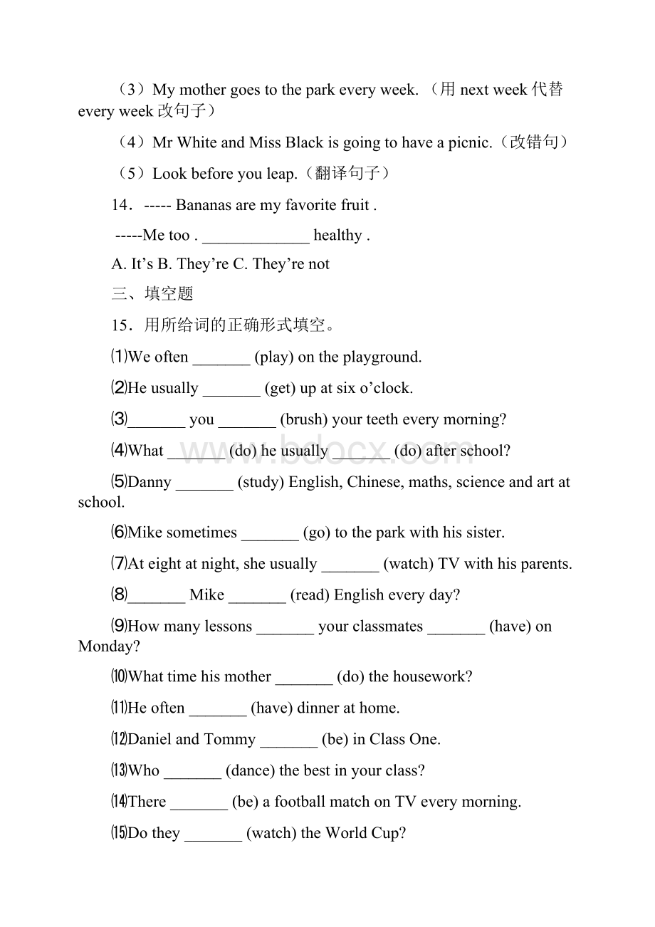 小升初英语知识专项训练时态与句法11一般现在时通用版.docx_第3页