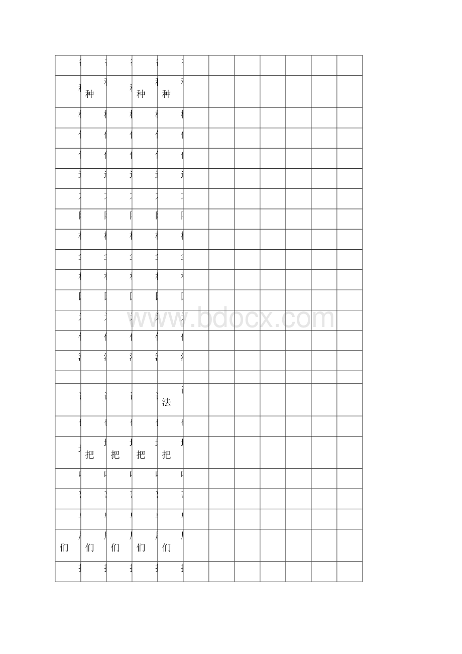 练字基础字帖一年级下随课生字共200字.docx_第3页