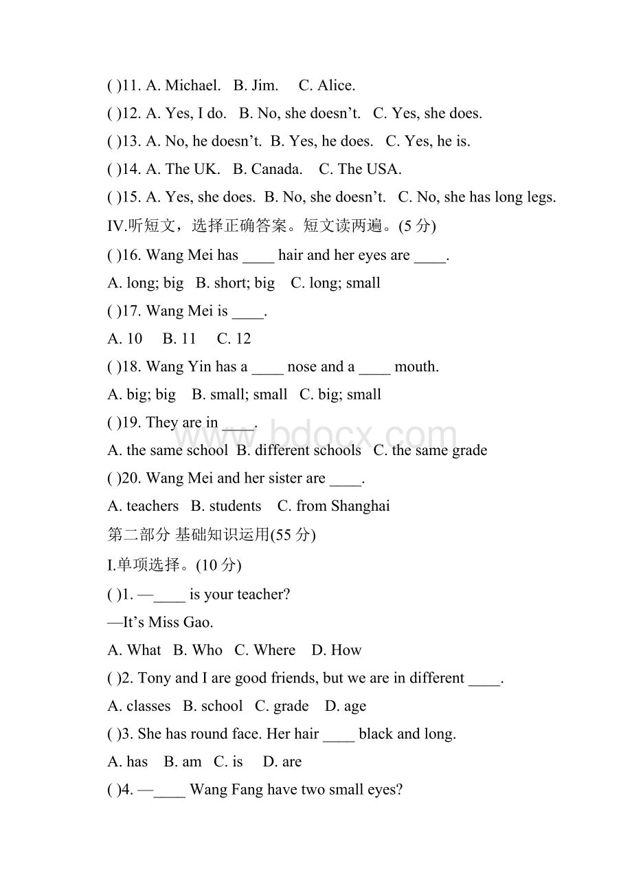 七年级上Unit2试题.docx_第2页