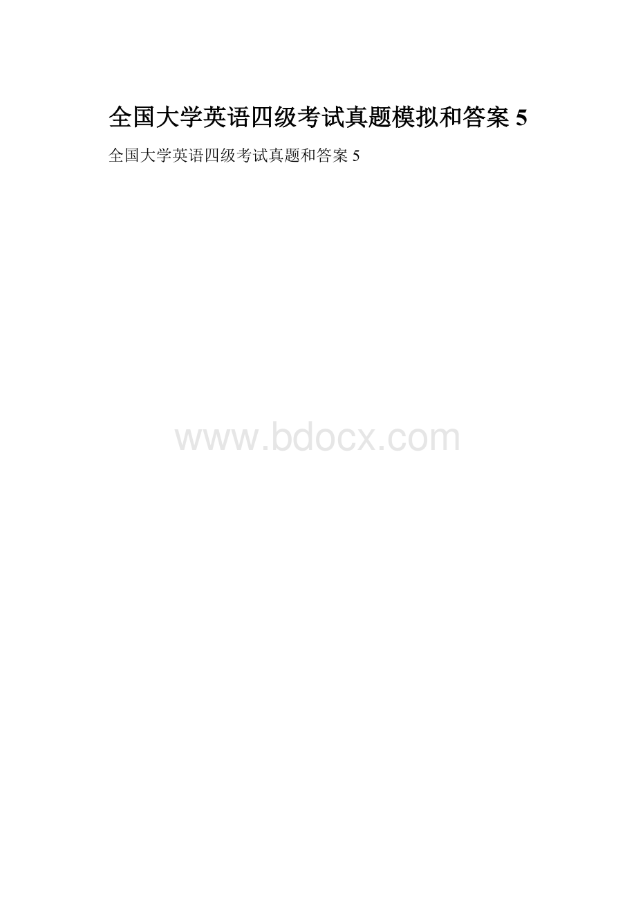 全国大学英语四级考试真题模拟和答案5.docx