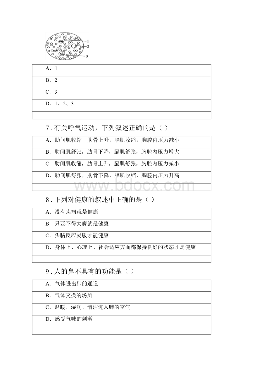 陕西省春秋版七年级下学期期中生物试题I卷.docx_第3页