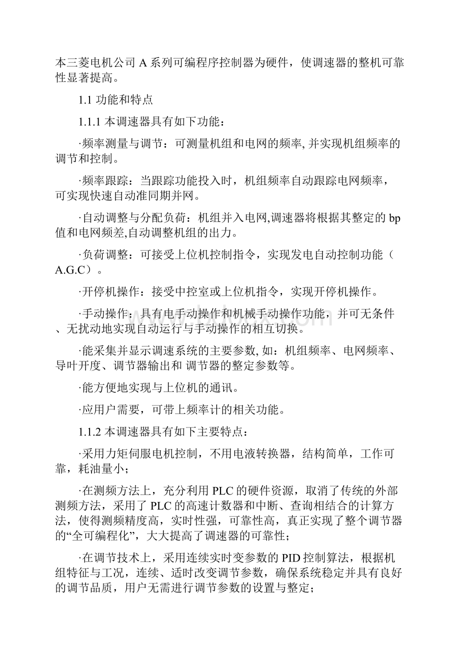 DKT系列直流.docx_第3页