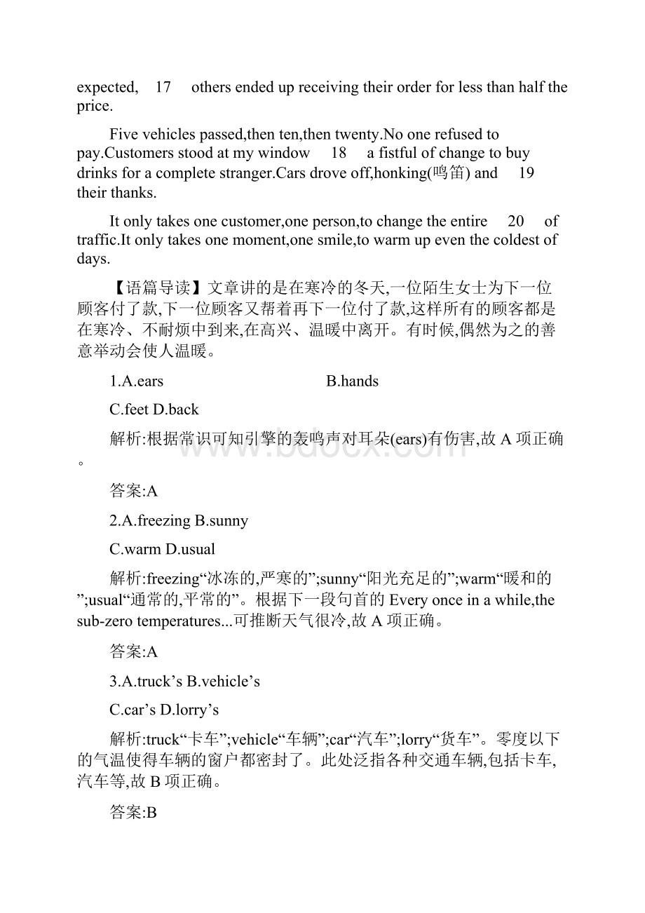 新课标届高考英语二轮复习 攻关篇 专题四 说明文.docx_第2页