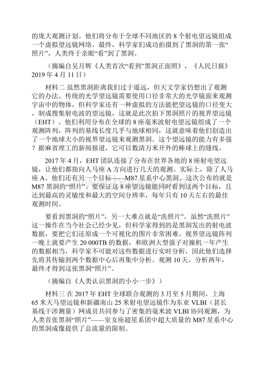 江西省南昌市新建一中学年高二下学期开学考试语文试题+Word版含答案.docx_第2页