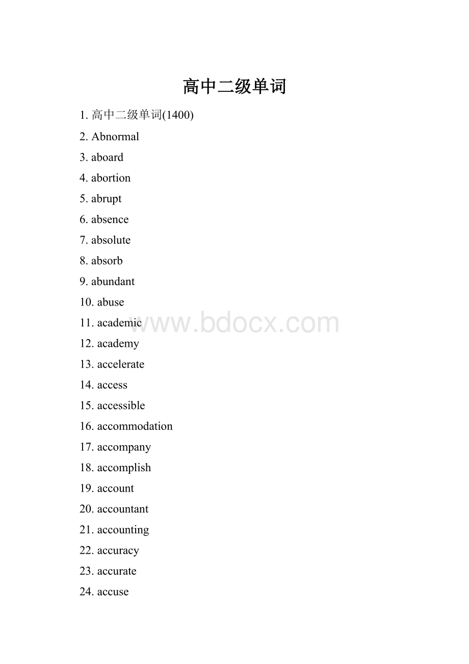 高中二级单词.docx