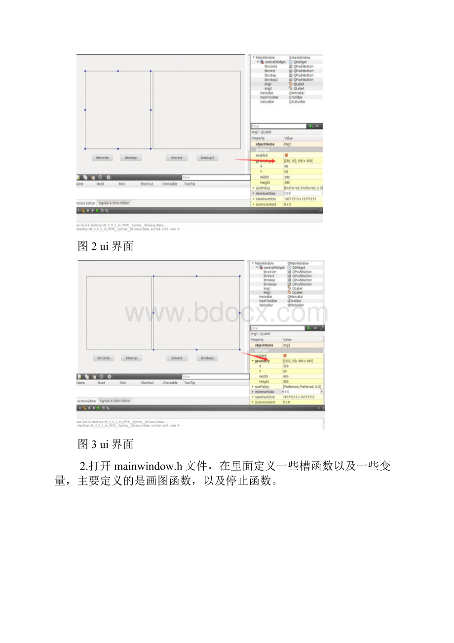 Tcp和Udp通信Linux系统开发实验报告.docx_第2页