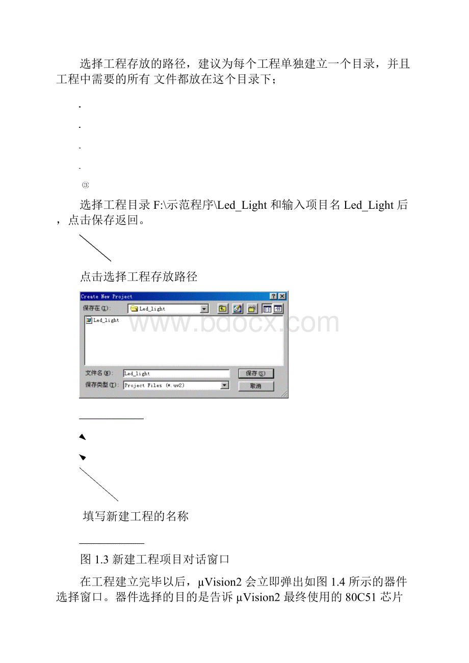 单片机原理与接口技术实验指导书0.docx_第3页