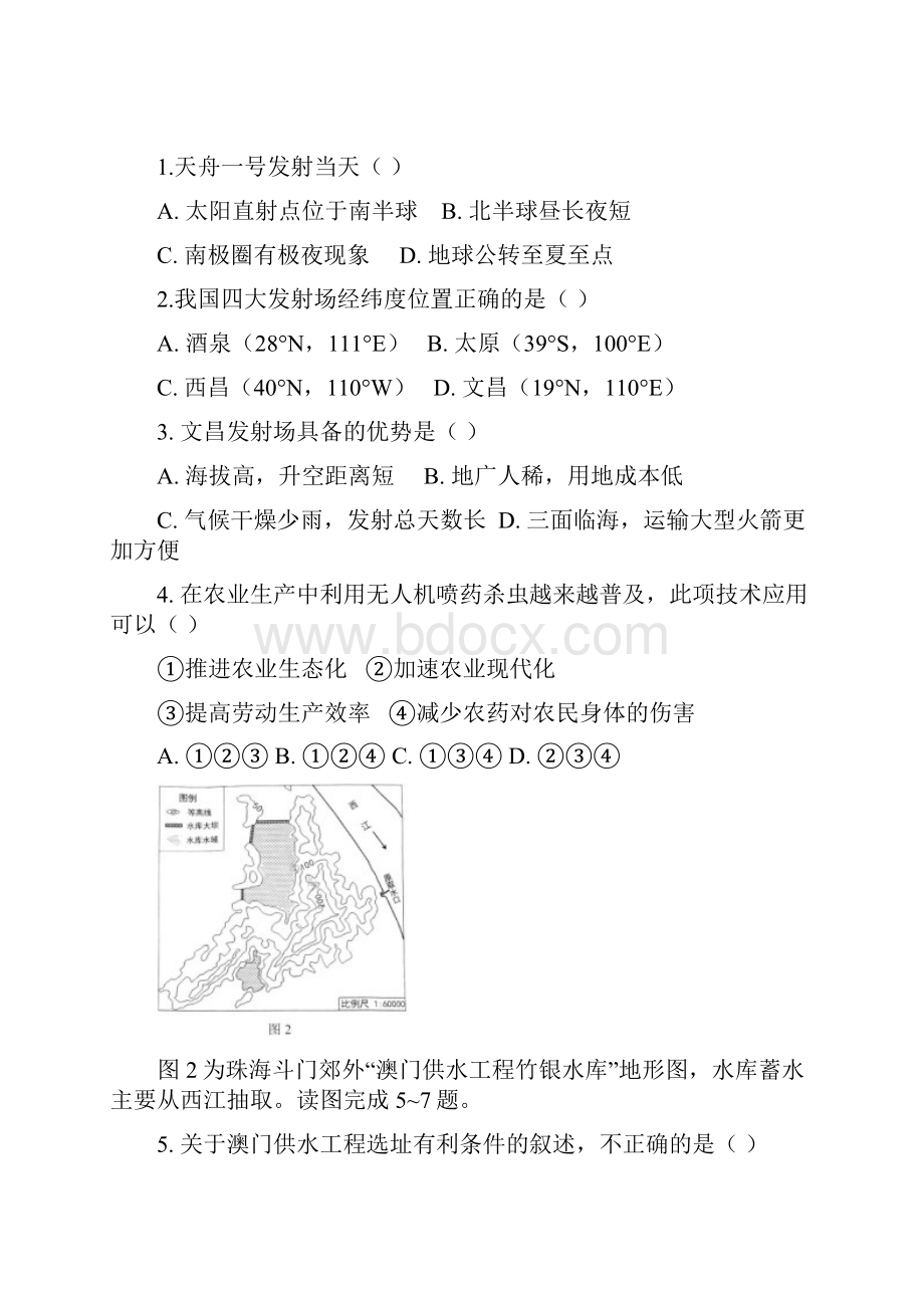 广东省中考地理试题 附答案详解.docx_第2页