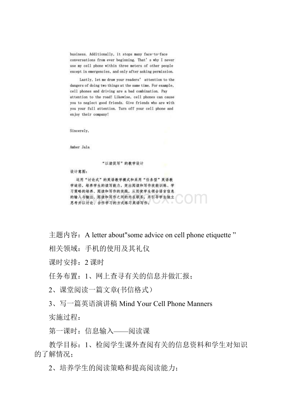 以读促写教学设计.docx_第2页