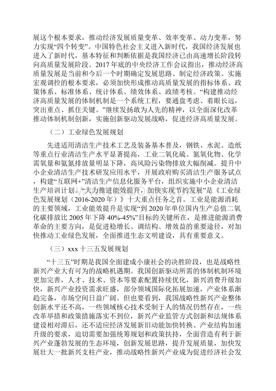 氟化工产品项目年终总结报告.docx_第2页