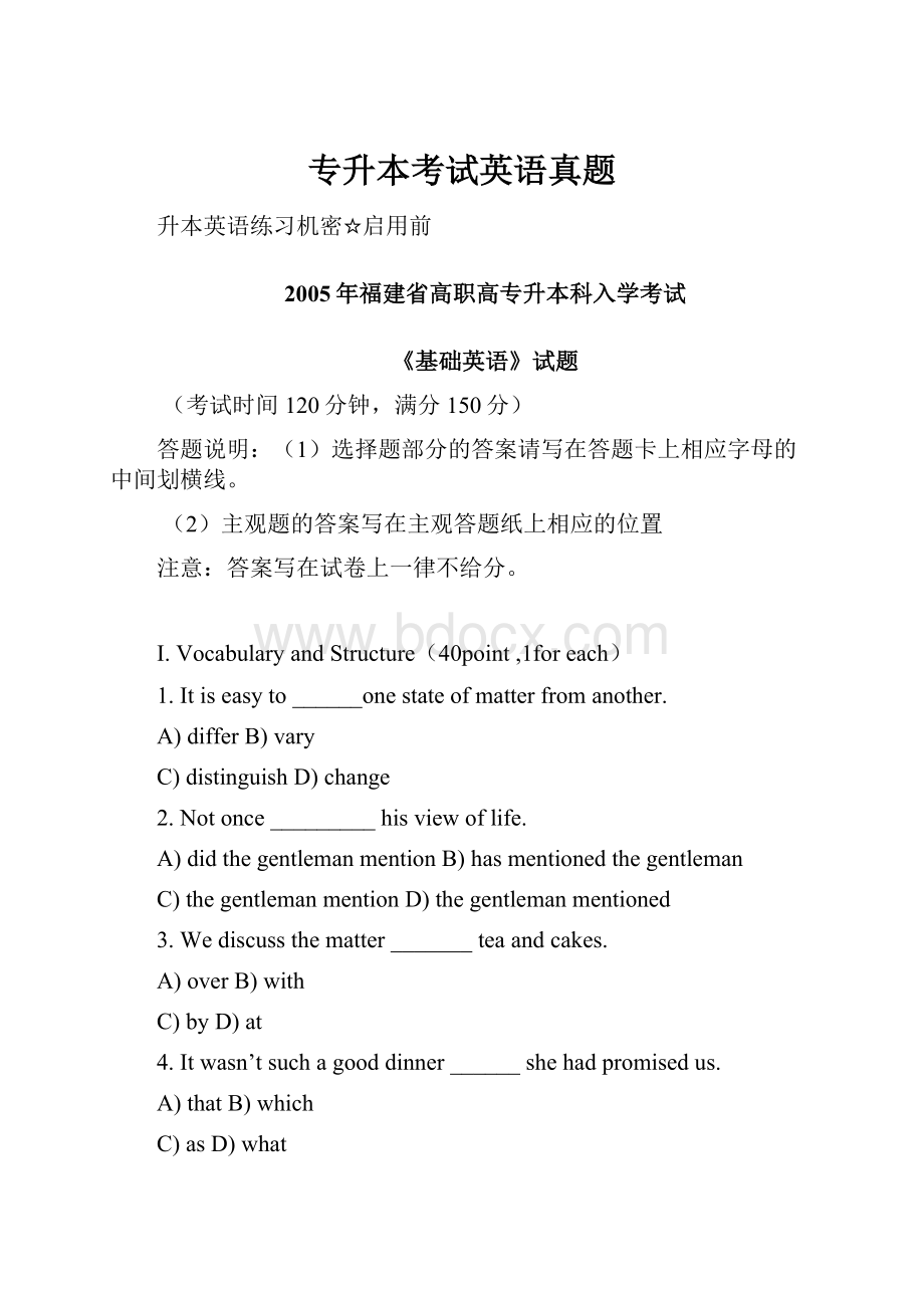 专升本考试英语真题.docx_第1页