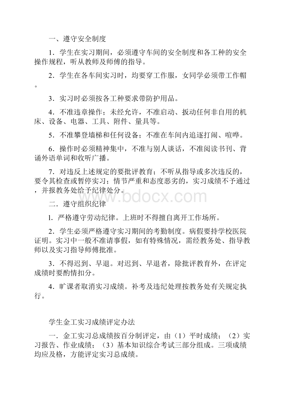 机械工程实训练习册答案.docx_第2页