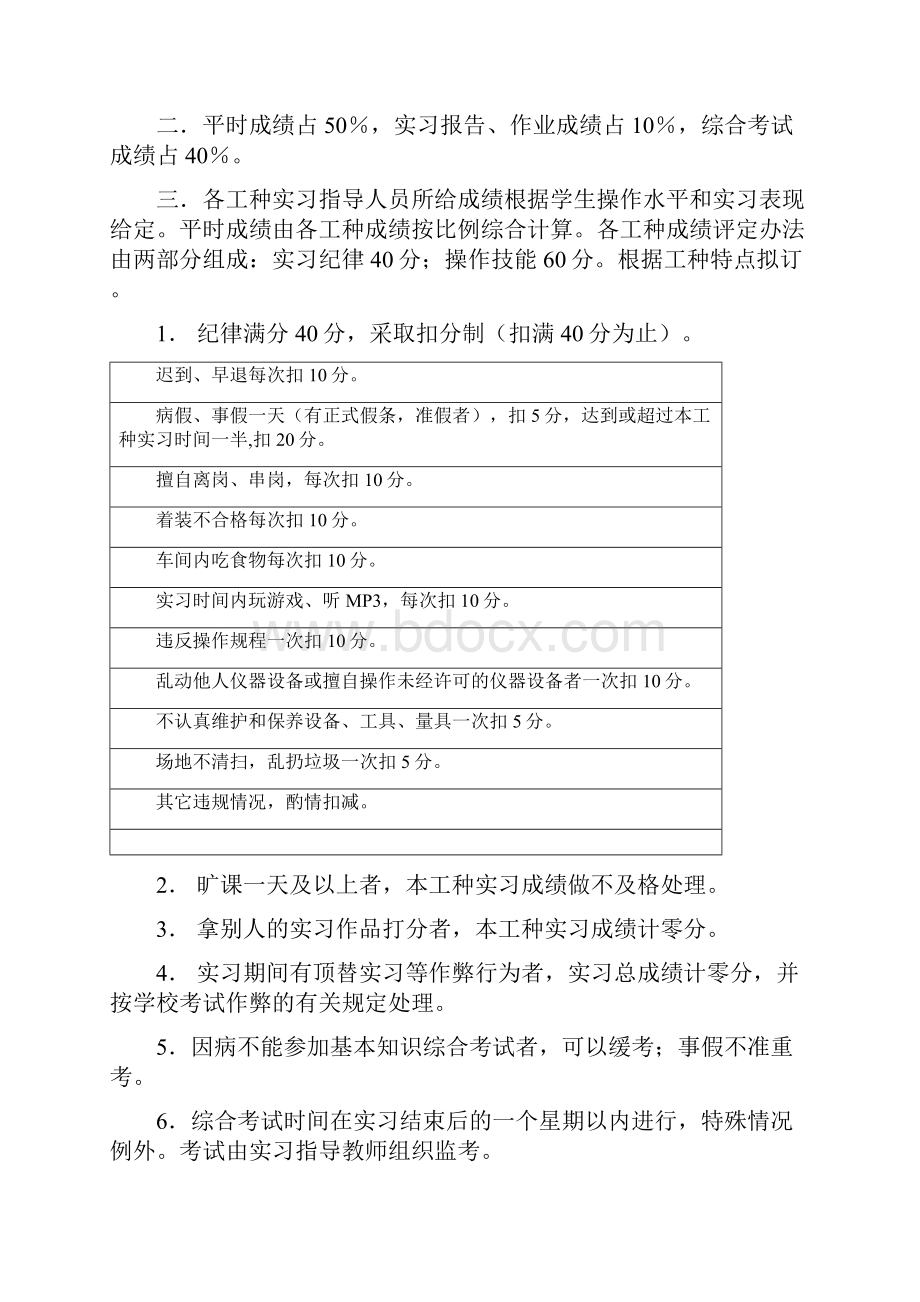 机械工程实训练习册答案.docx_第3页