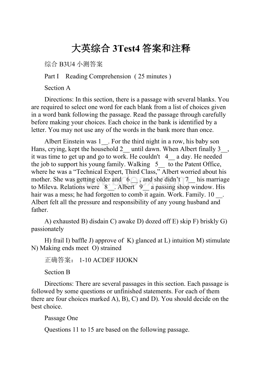 大英综合3Test4答案和注释.docx