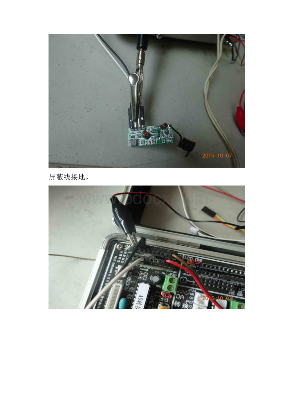 自制示波器进行无线遥控波形分析及STC单片机解码汇编.docx_第2页