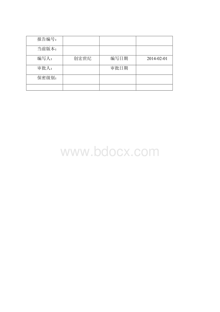 软件互联网项目测试报告doc.docx_第3页