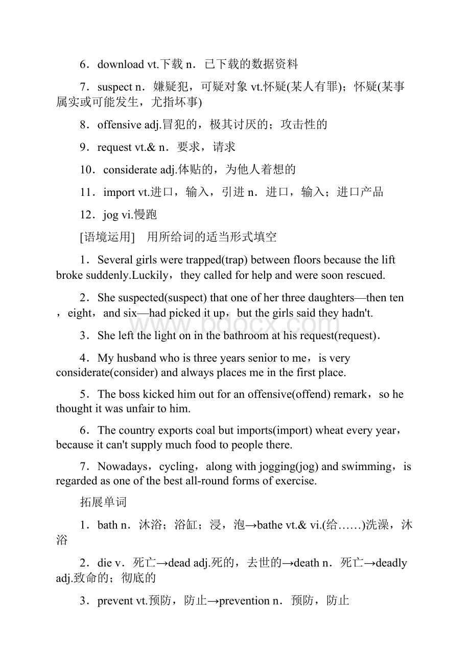 江苏专用版新高考英语一轮复习Units34Protectingourselves.docx_第2页