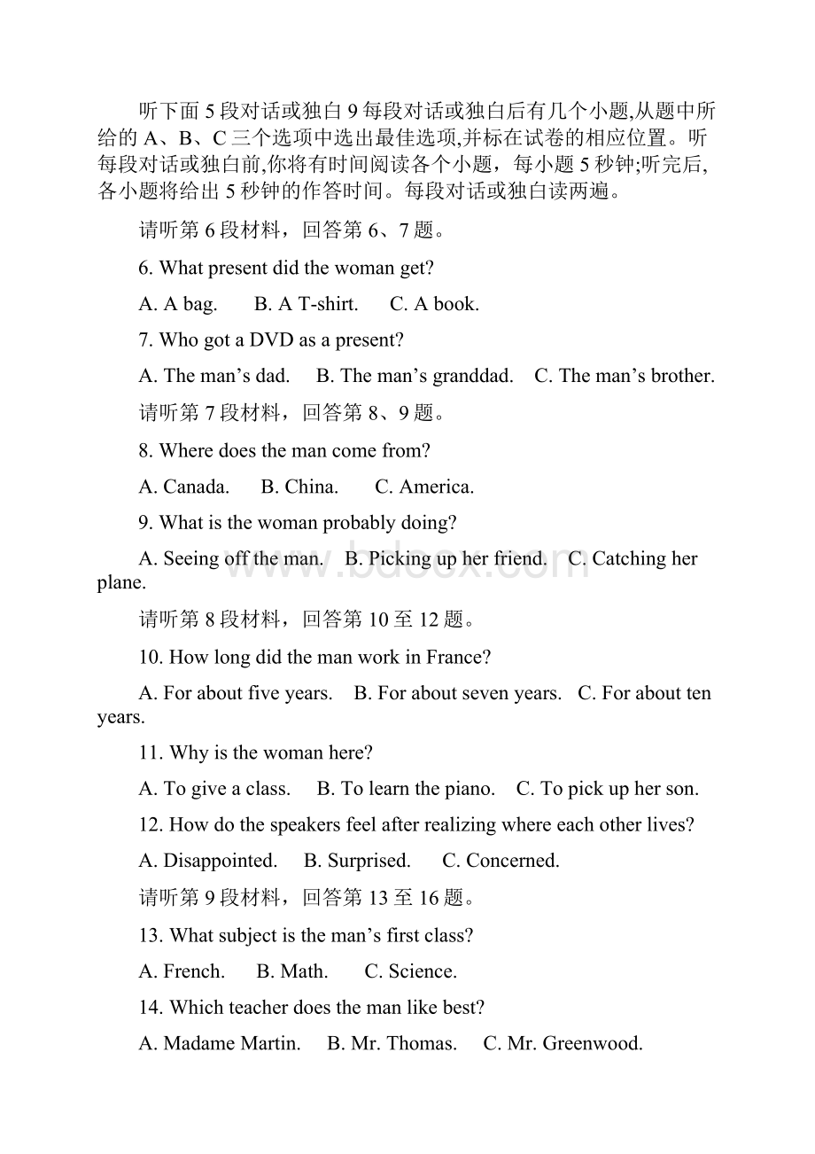 学年四川省内江市高一下学期期末检测英语试题.docx_第2页