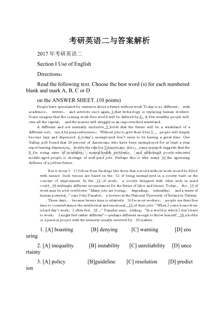 考研英语二与答案解析.docx_第1页