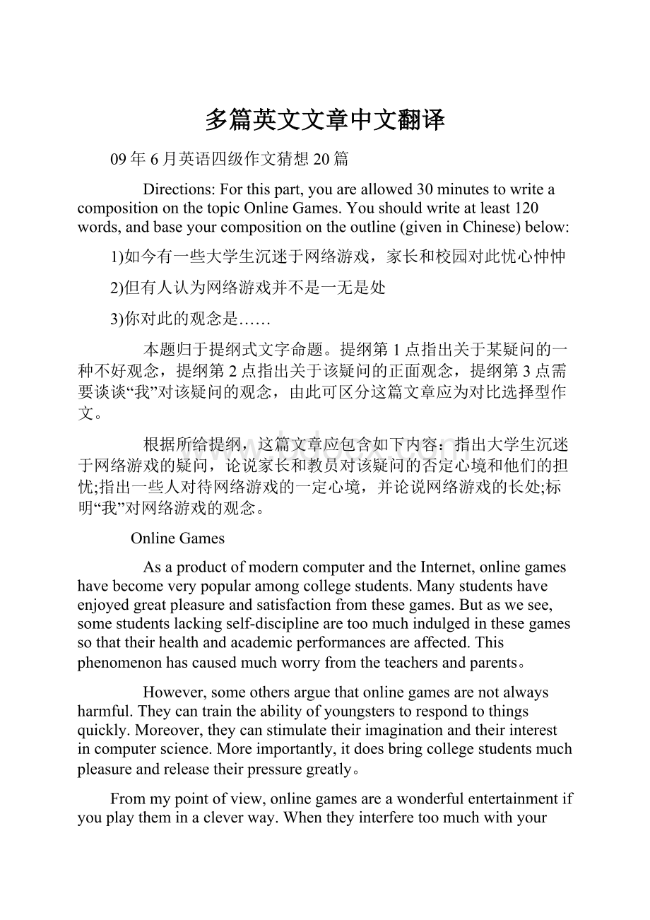 多篇英文文章中文翻译.docx_第1页