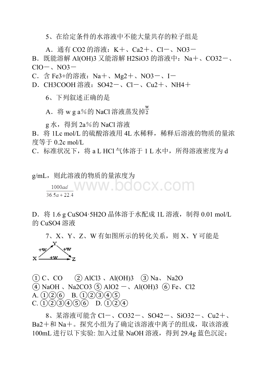 全国百强校河北省定州中学学年高二承智班下学期期末考试化学试题.docx_第3页