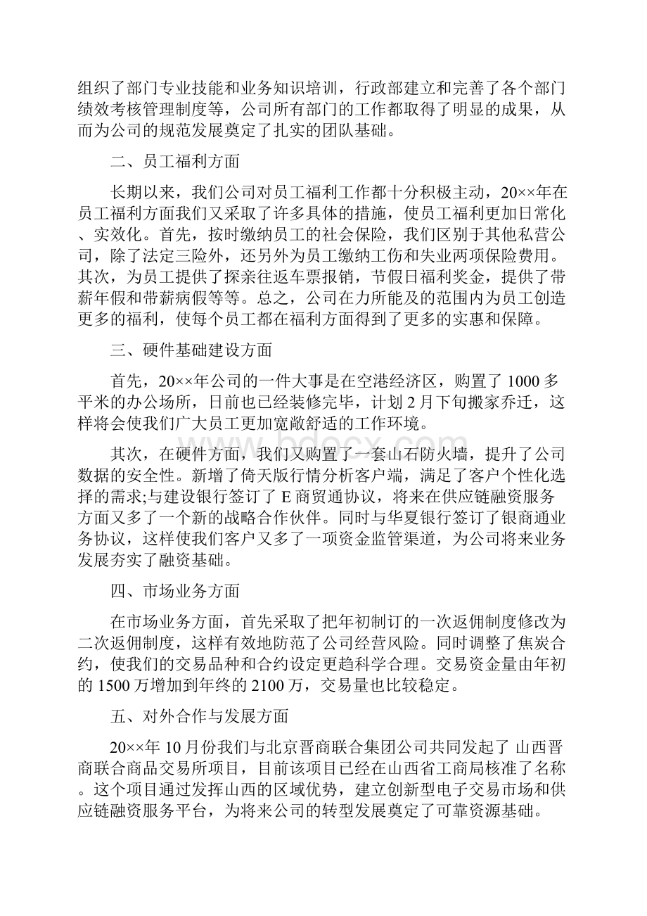 会部门领导发言稿与传染病科护士上半年工作总结以及下半年工作计划汇编.docx_第3页