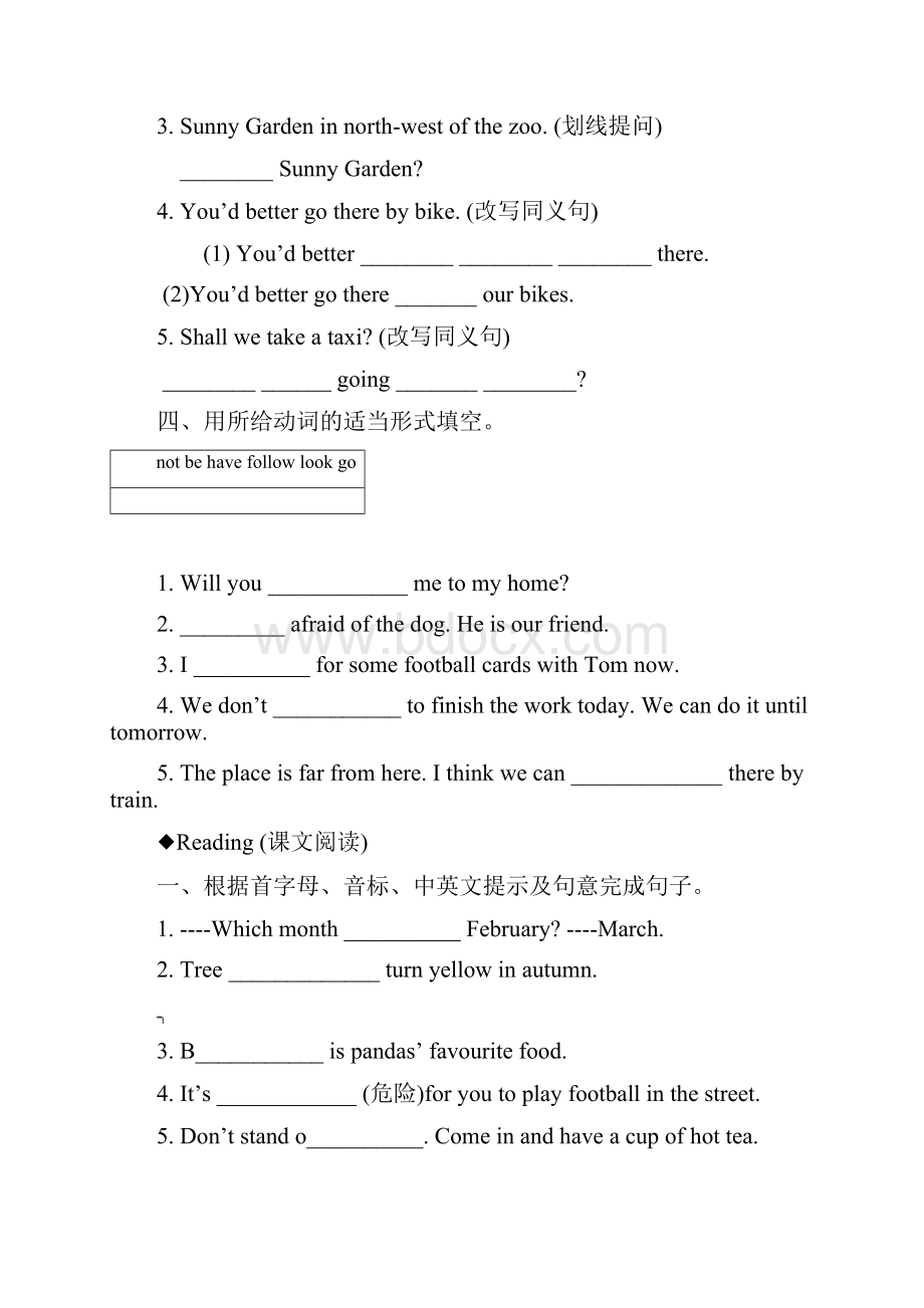 牛津译林版七年级英语下册7B Unit4课时精练含答案.docx_第2页