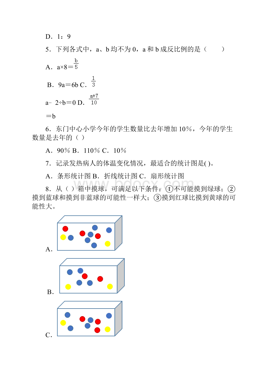 轴对称图形课后反思.docx_第3页