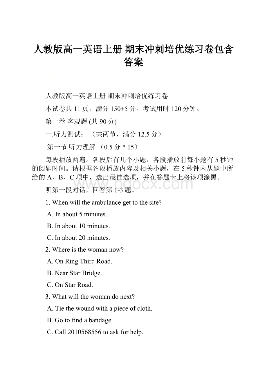 人教版高一英语上册 期末冲刺培优练习卷包含答案.docx_第1页