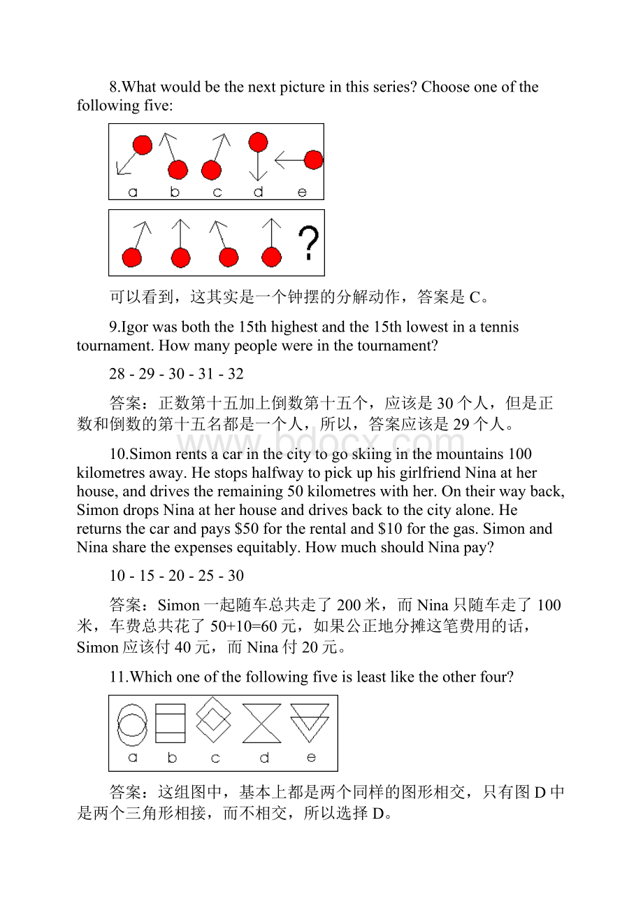 英语竞赛智力题含答案doc.docx_第3页