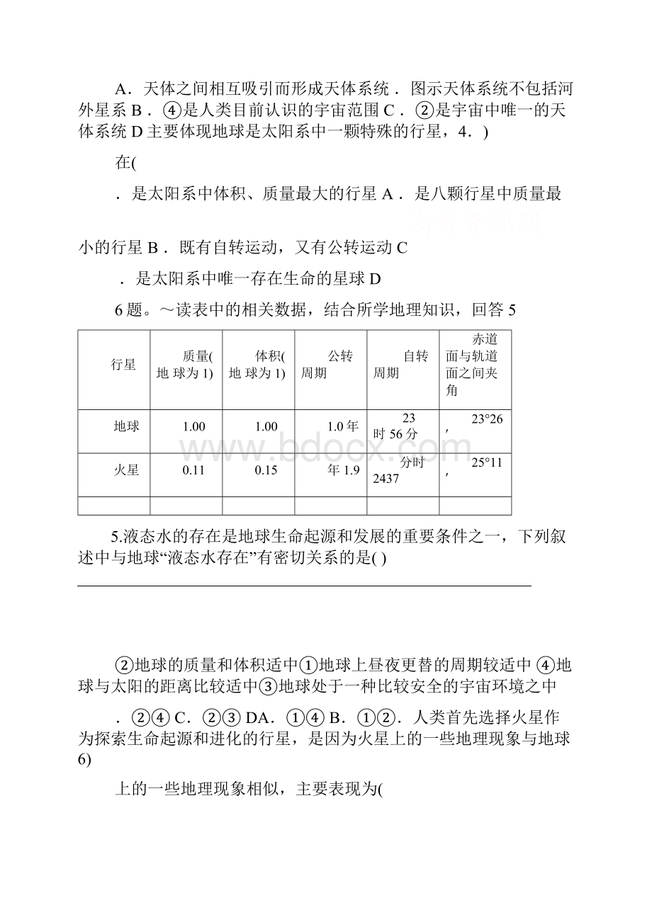 第一学期阶段教学质量检测.docx_第2页