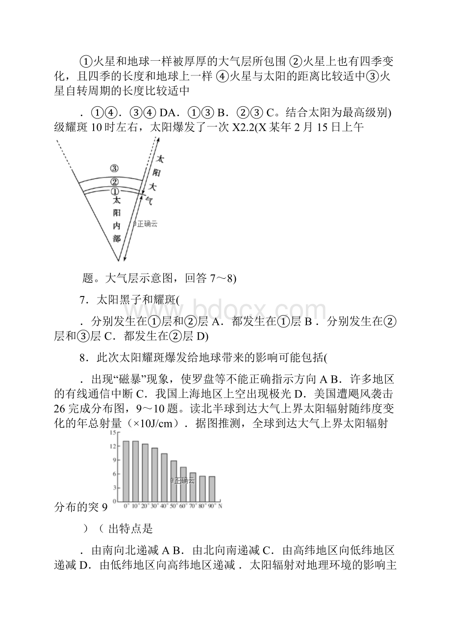 第一学期阶段教学质量检测.docx_第3页