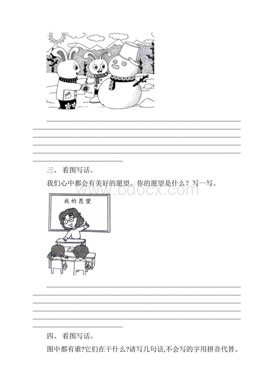 最新冀教版一年级上册语文看图写话突破训练及答案.docx_第2页
