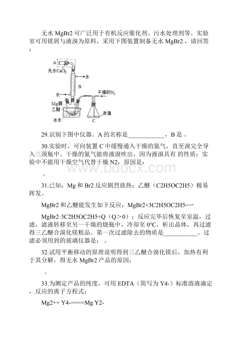 精选上海市各区届中考化学二模试题分类汇编物质制备试题附答案.docx_第2页