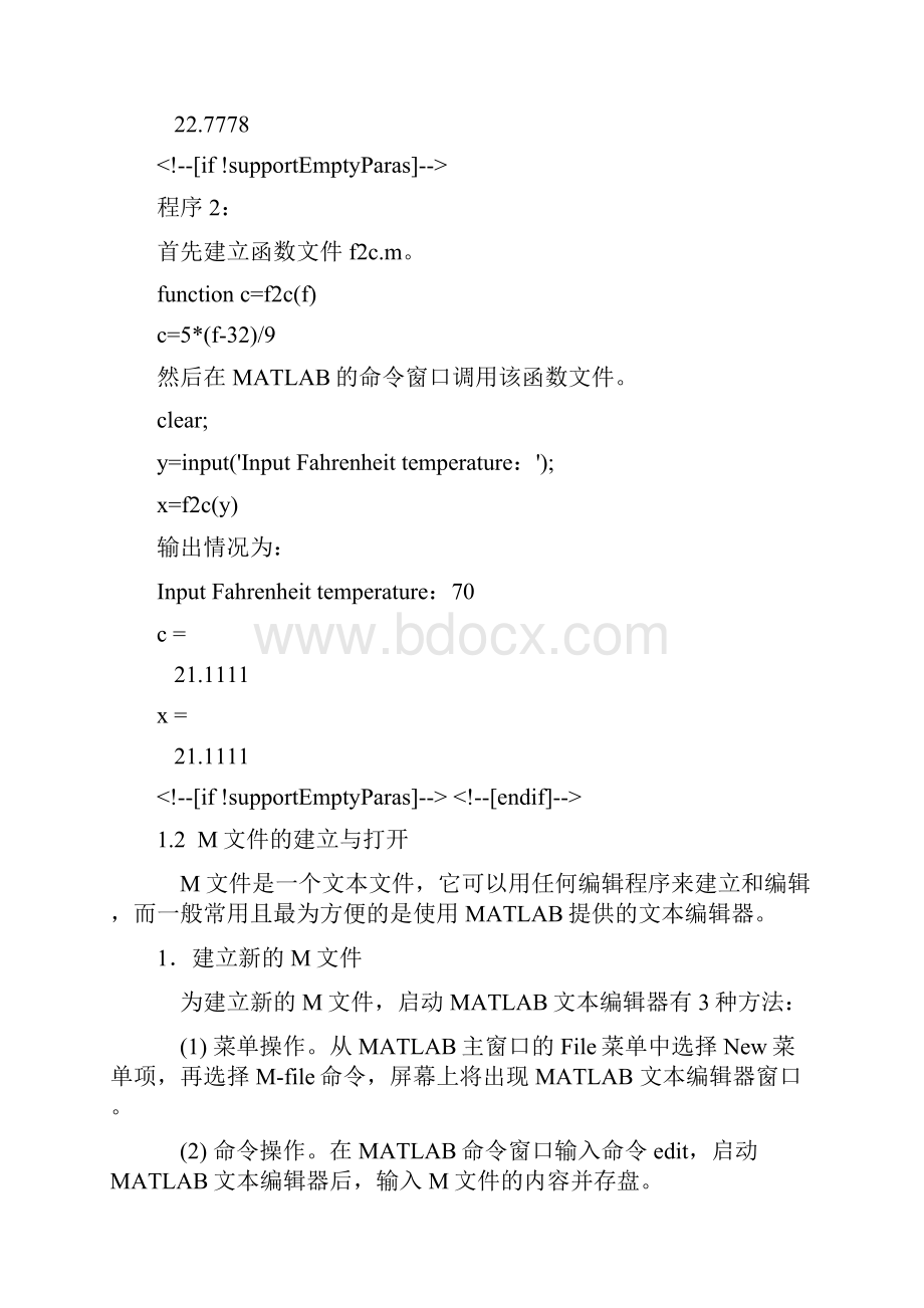 MATLAB程序设计.docx_第2页