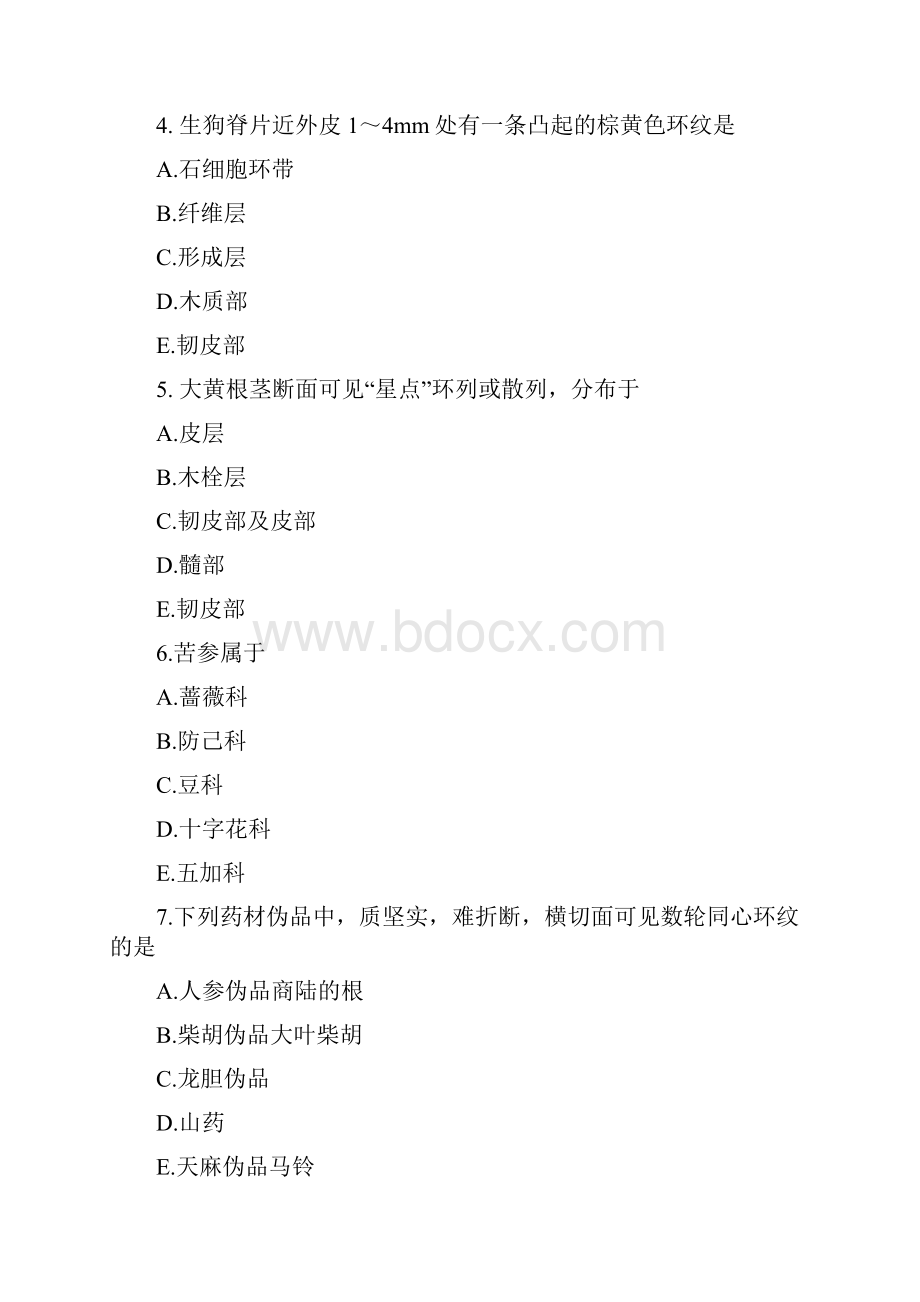 常用植物类中药鉴别执业中药师的习题集doc.docx_第2页