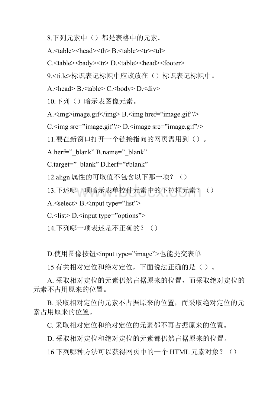 php课后习题及答案.docx_第2页