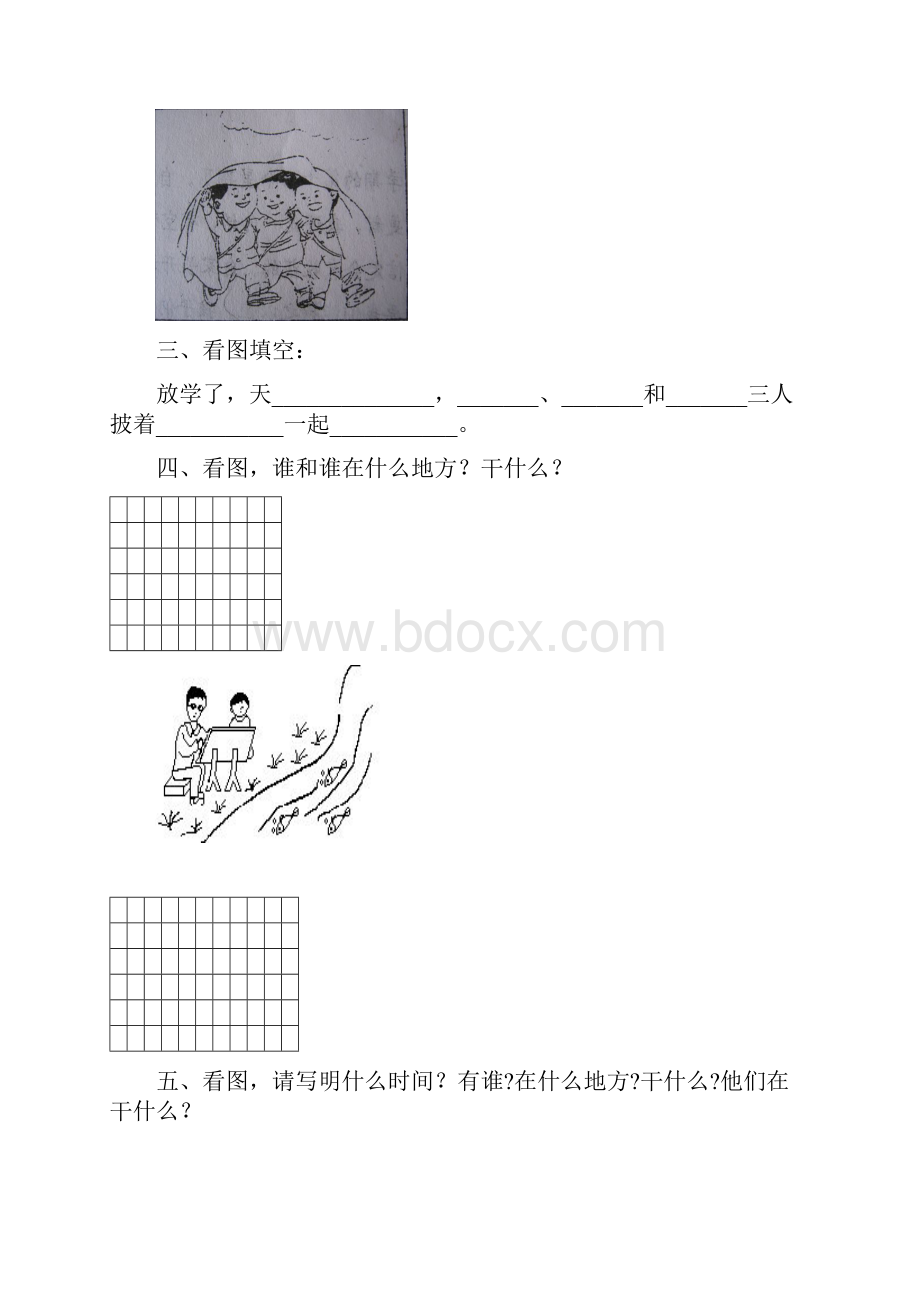 小学一年级上学期看图写话练习大全.docx_第2页