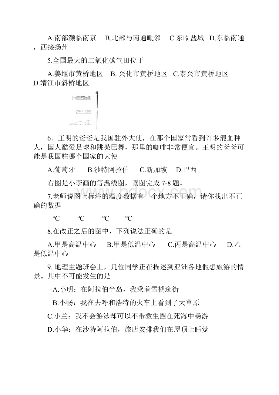 会考模拟试题.docx_第2页