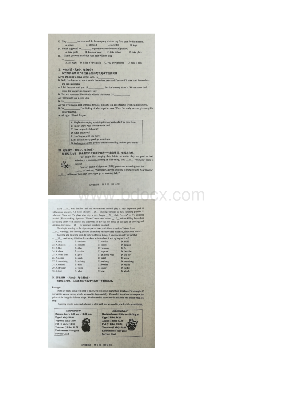 辽宁省本溪市九年级英语毕业练习一模试题扫描版.docx_第2页