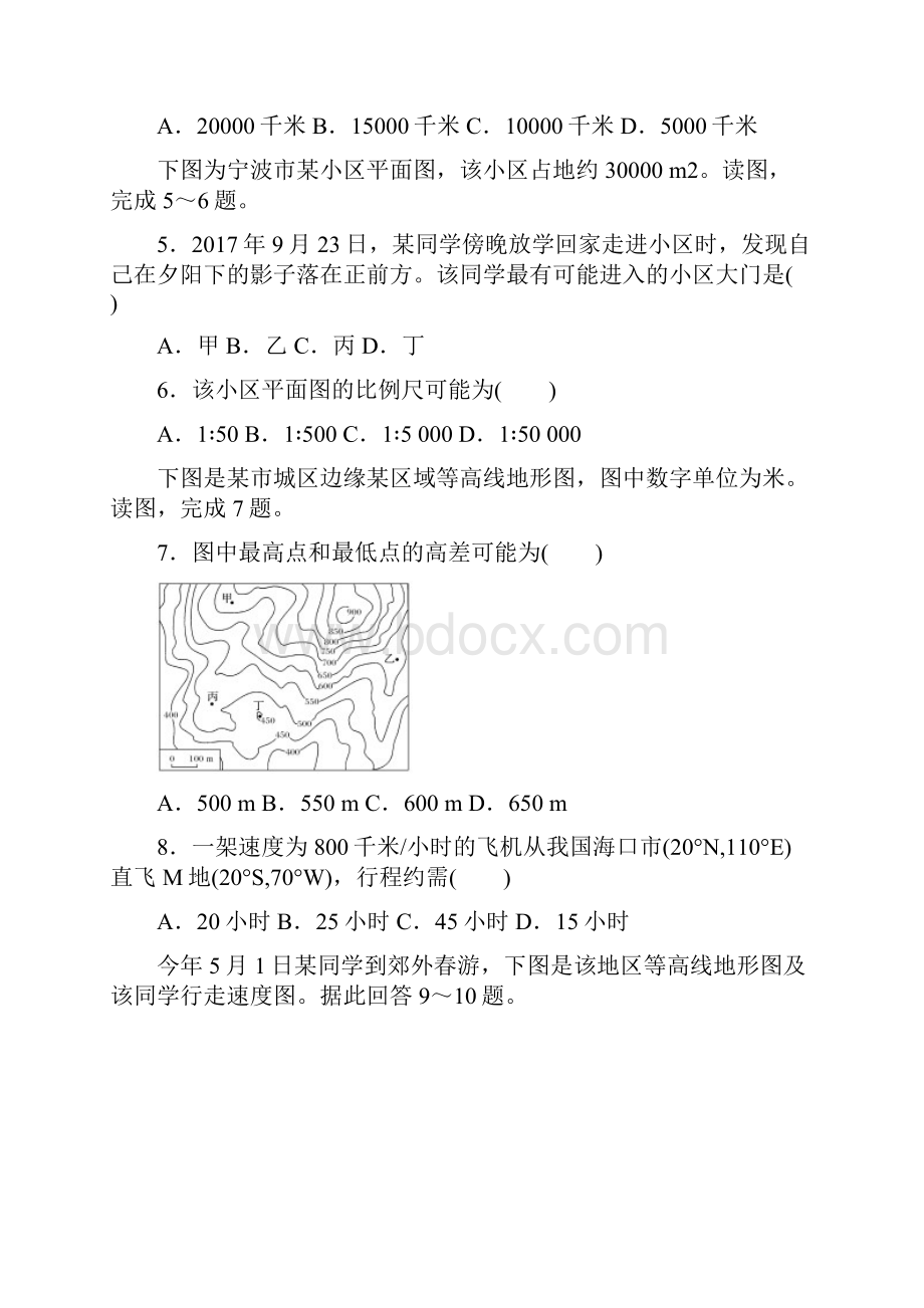 浙江省慈溪市六校学年高二地理上学期期中试题.docx_第2页