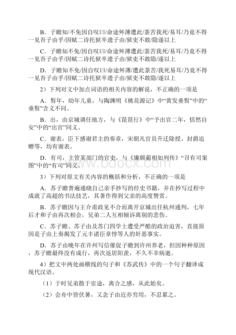 江西省抚州市高一上学期语文文言文基础40阅读题狂练word含答案.docx_第2页