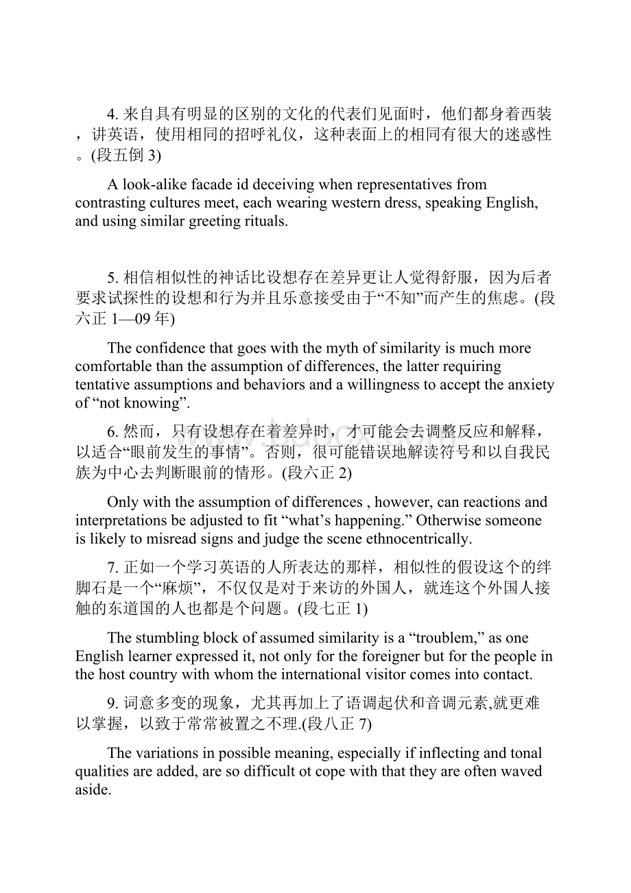 英语复习武汉大学研究生.docx_第2页