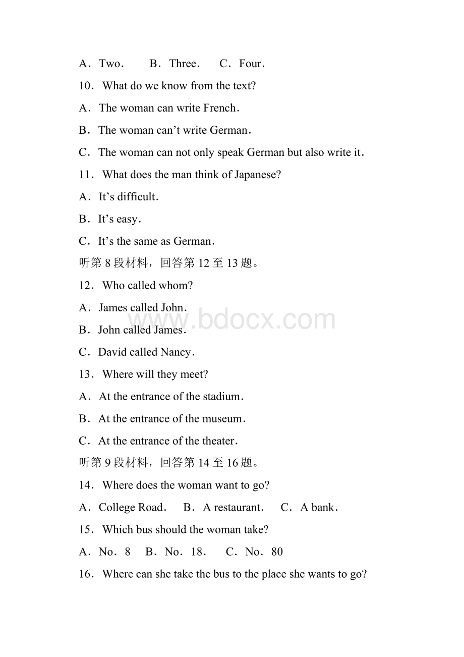 山东省届高三冲刺模拟六英语试题及答案.docx_第3页