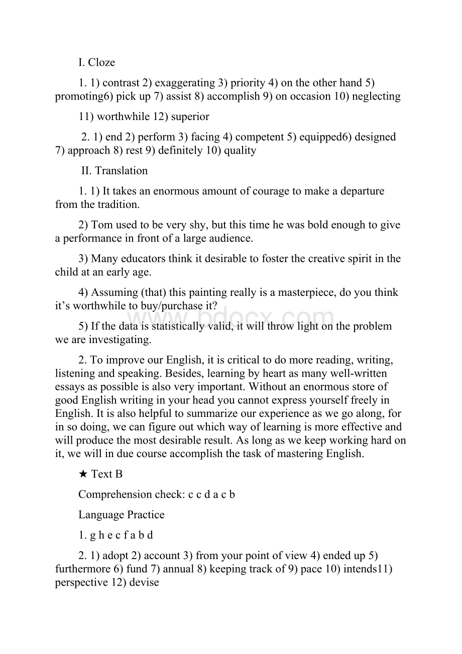 全新版大学英语综合教程2课后练习答案.docx_第2页