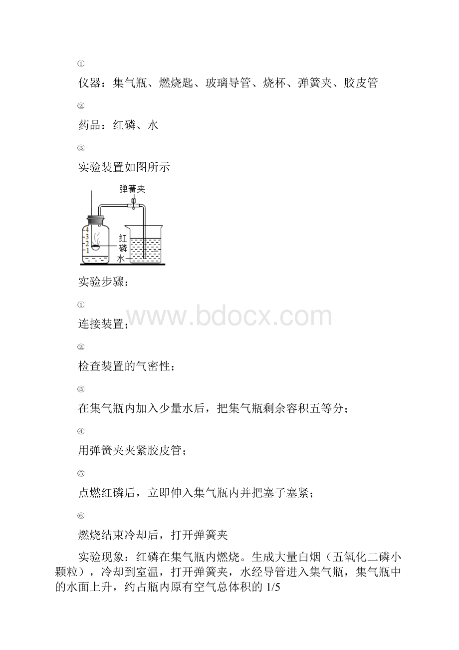 2我们周围的空气教师版修改.docx_第2页