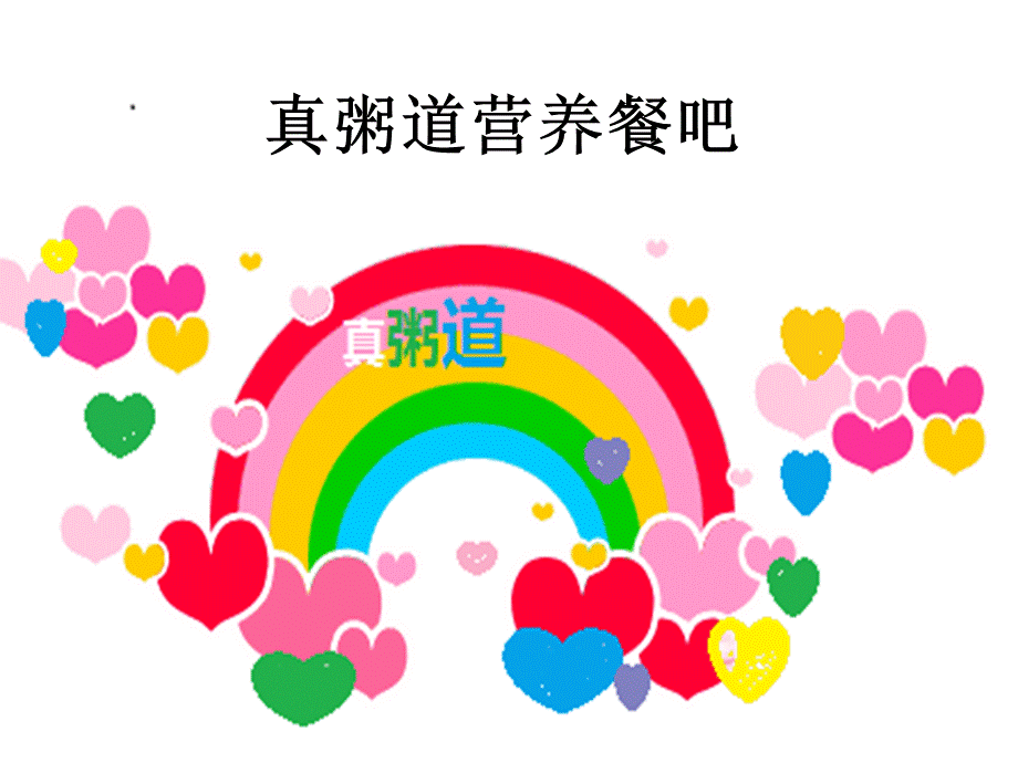 创业计划书PPT.ppt