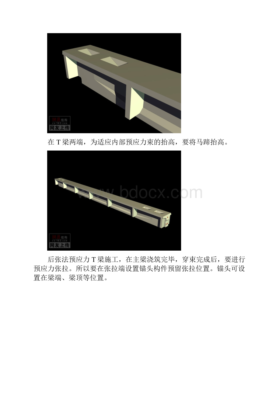 桥梁三维模型图.docx_第2页