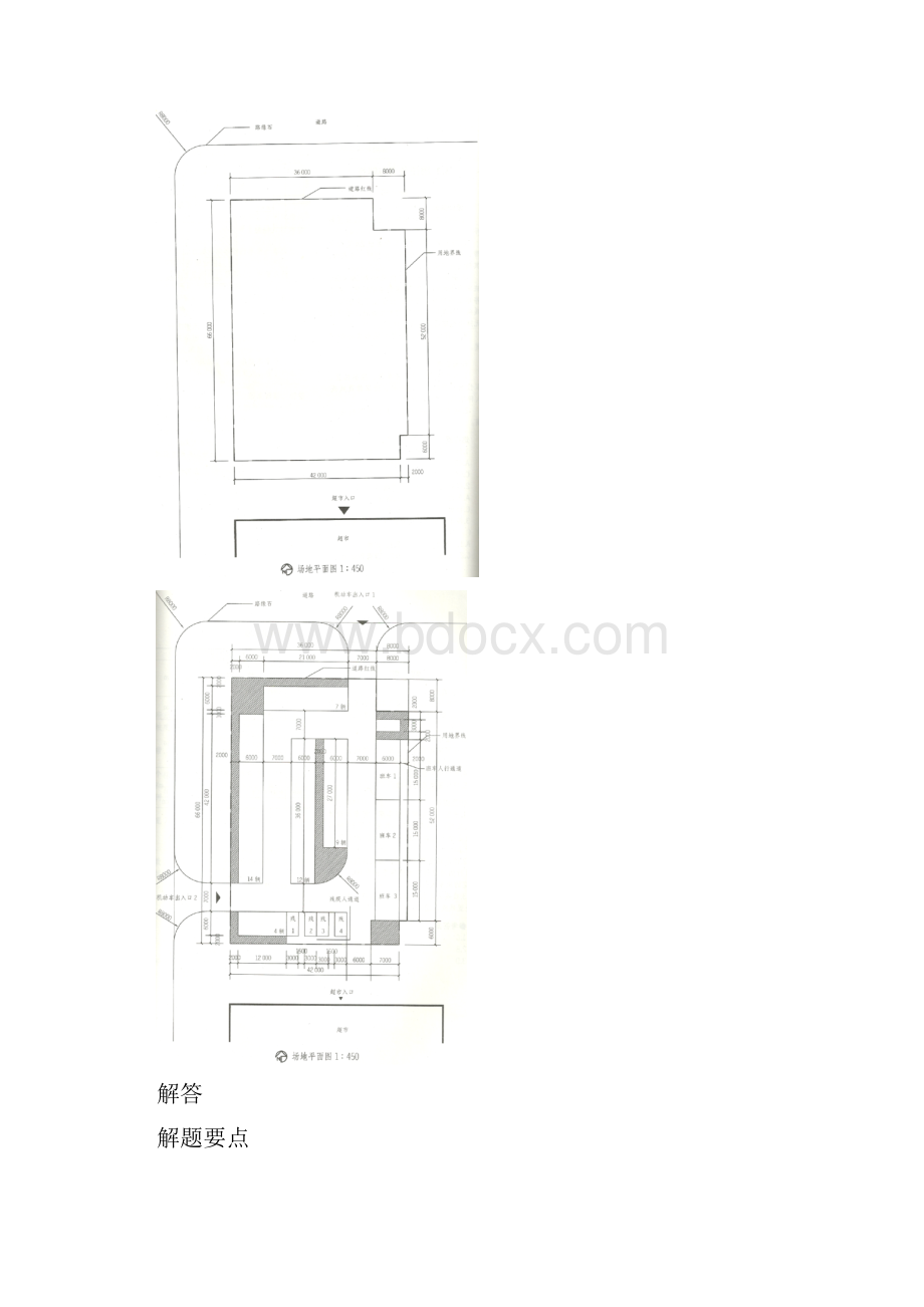 二级注册建筑考试讲义16.docx_第3页