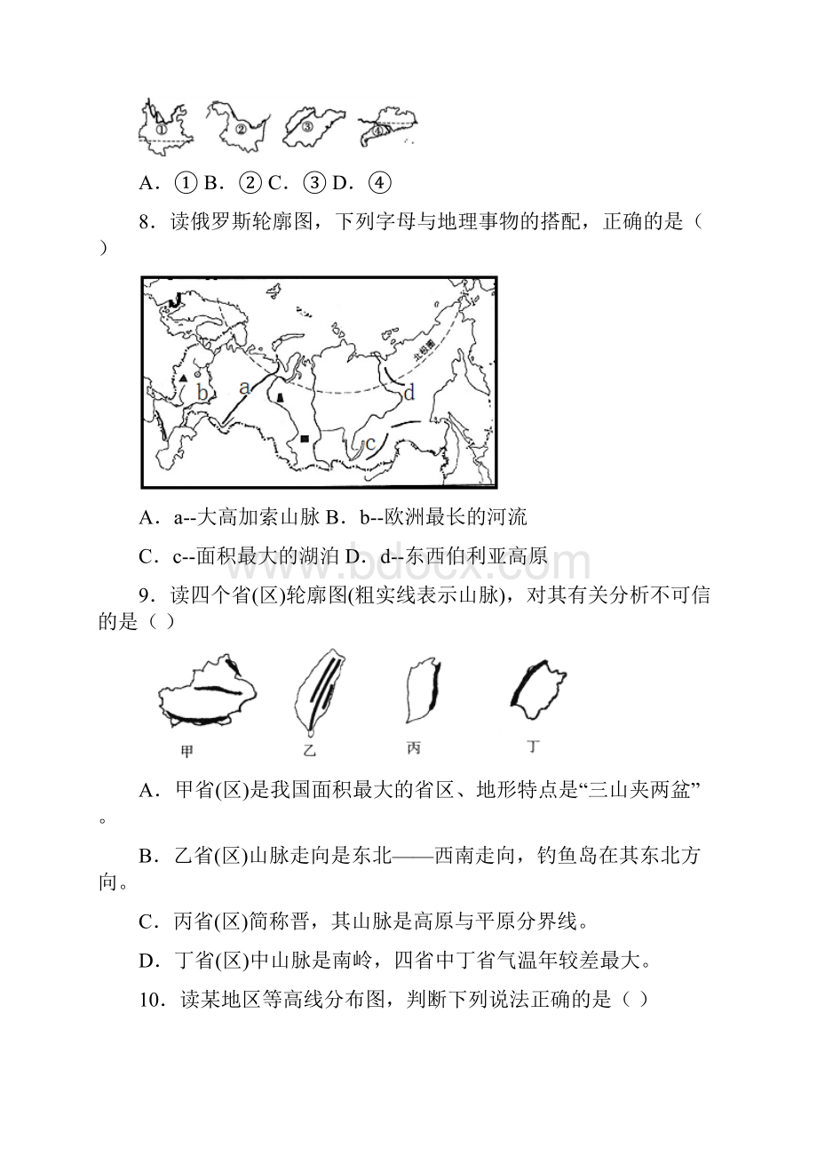 届广东省潮州市高级实验学校九年级中考二模地理试题.docx_第3页